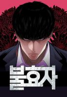 Son’s Retribution - Action, Drama, Manhwa, Seinen